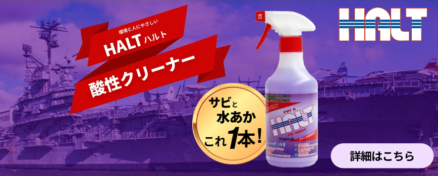 業務用マルチクリーナー 家中お掃除これ1本！ 詳細はこちら